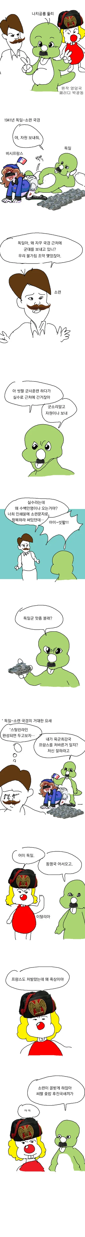 말이 존나게 많은 남자.manga 대표 이미지