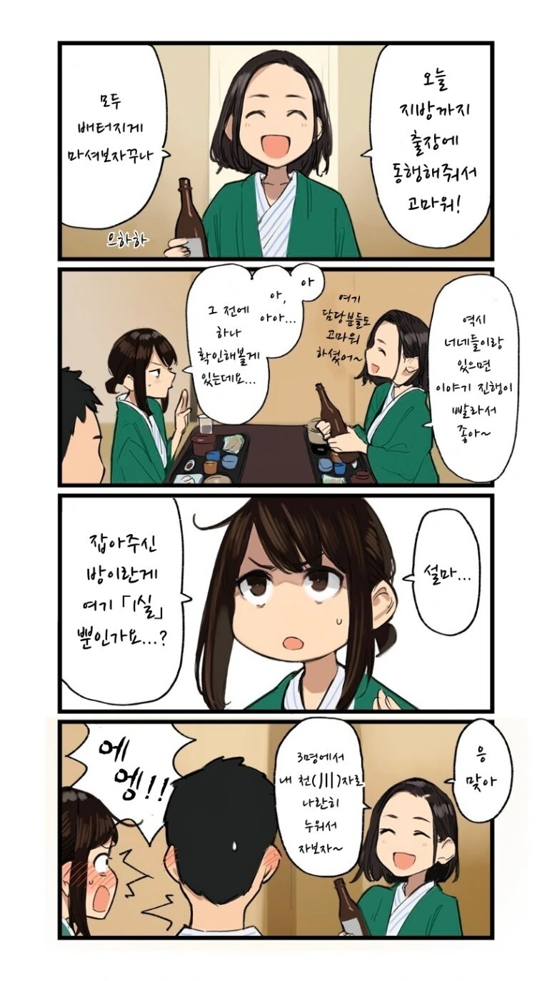[소전] 납치 세뇌 ㅈㄱ하는 만화.manhwa 이미지 2
