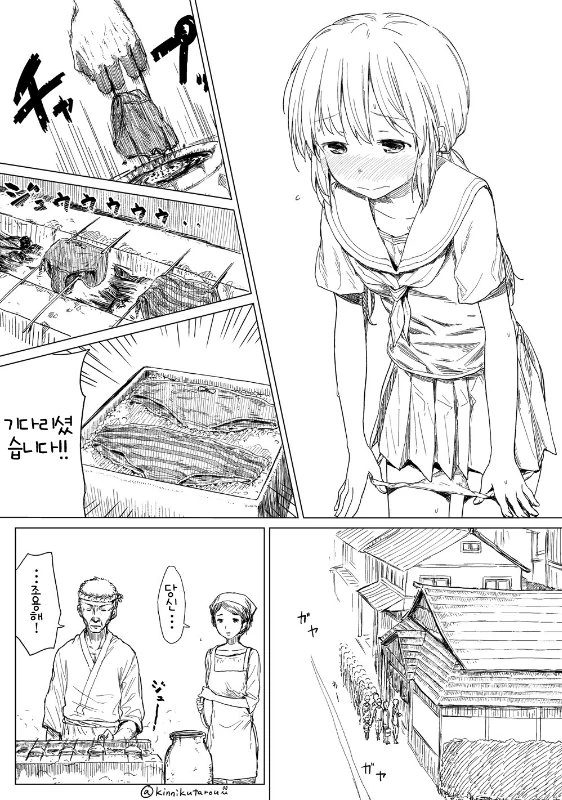 아니 ㅅㅂ 내 아저씨가 manga 대표 이미지