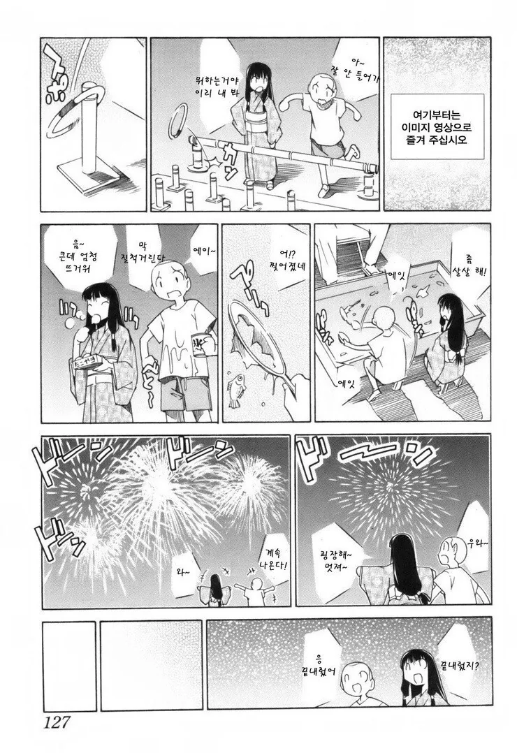 데메크5 4컷 만화 이미지 5