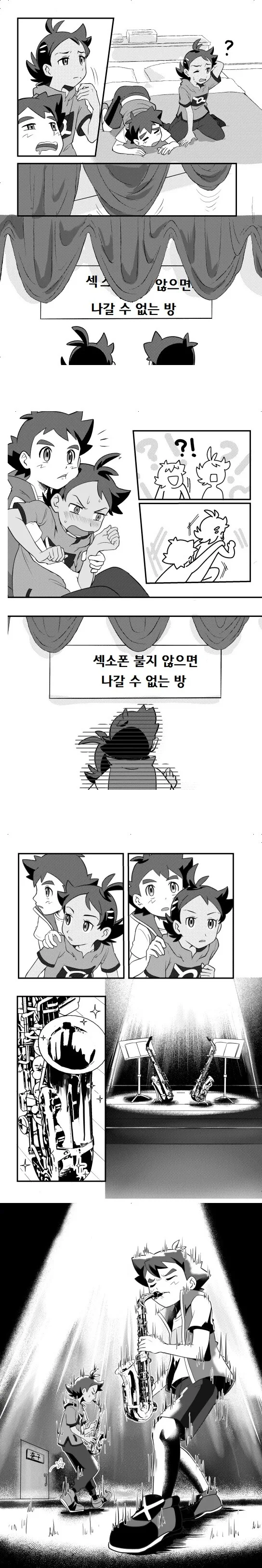 감정을 엉망으로 만들어 버리는 여자.manhwa 대표 이미지