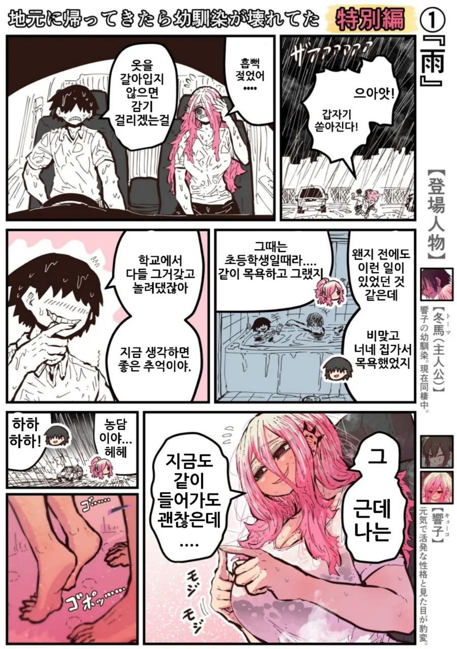 나잇대별 잘 이입되는 애니캐릭들 이미지 2