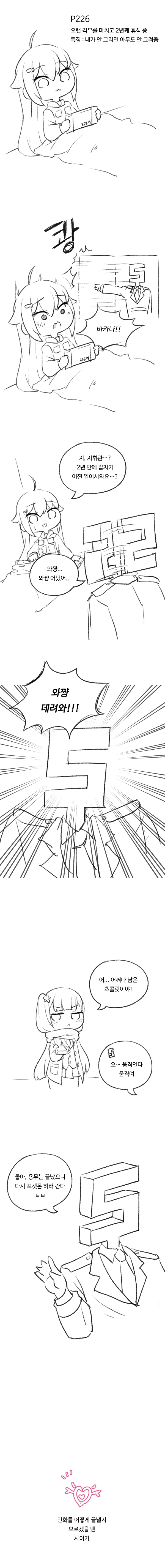 내성적인 영애.manhwa 대표 이미지