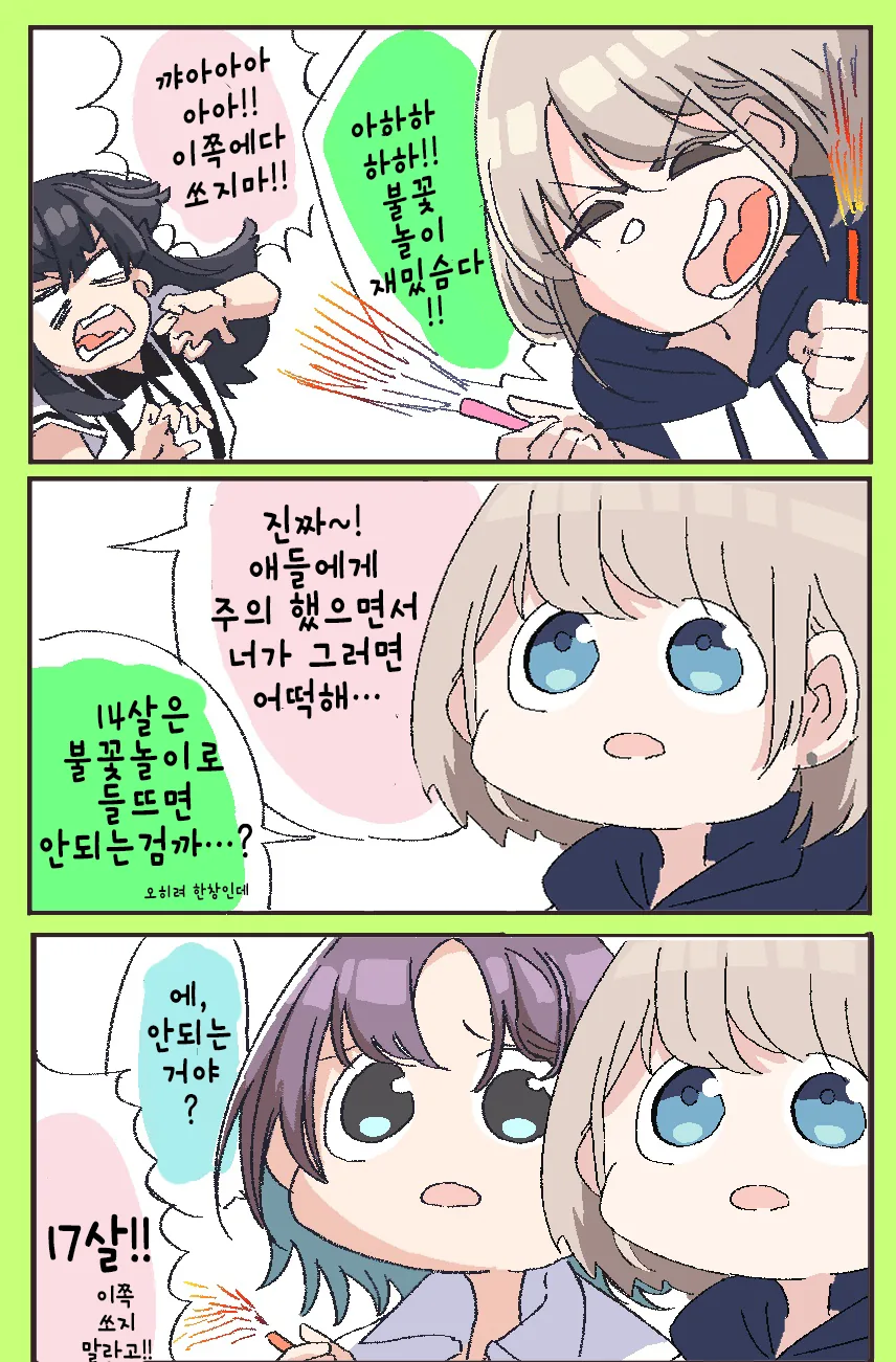 보물 고블린 자매와의 진짜 바베큐.manhwa 대표 이미지