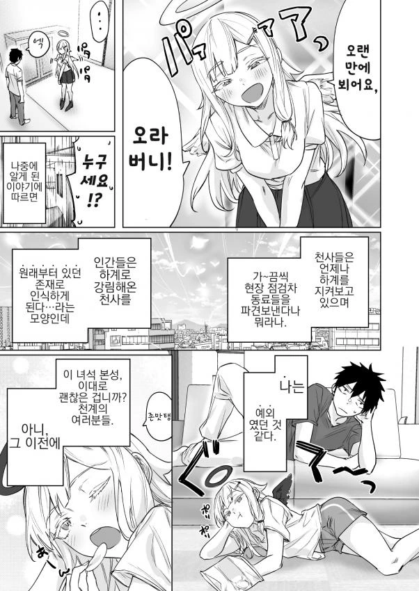@) 프로듀서 병문안을 간 마도카.manga 대표 이미지