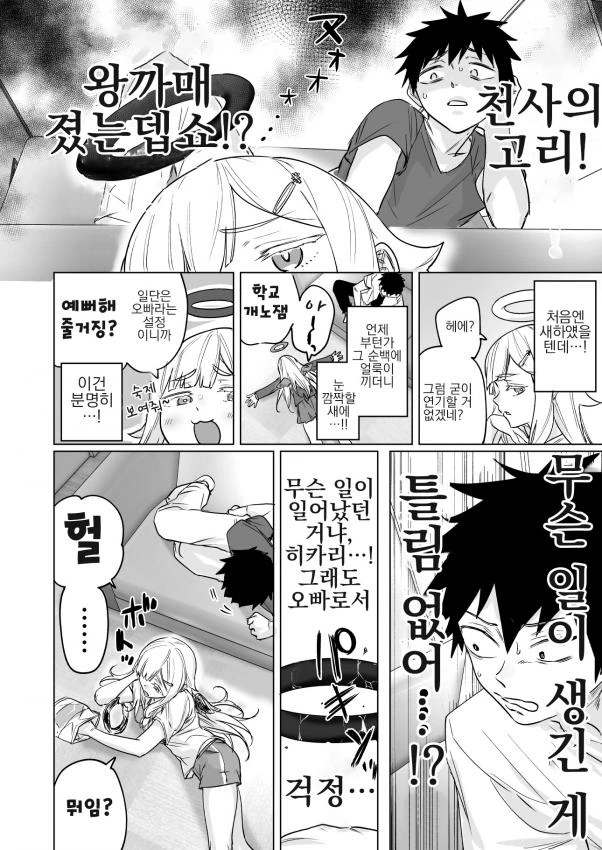 manga_216671_002.webp