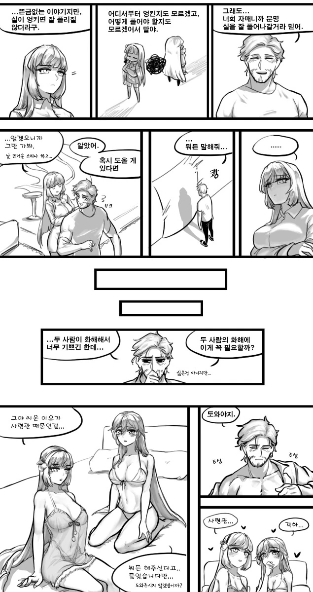 manga_220554_004.webp
