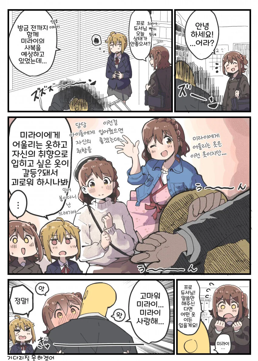 아내의 불륜을 막기 위한 조치 .manwha 이미지 3