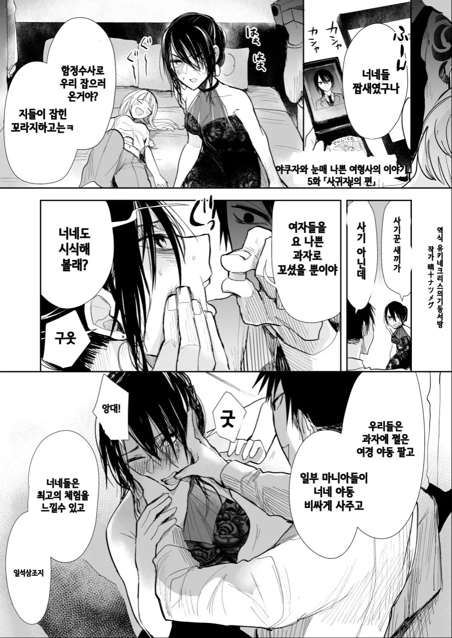 이성애자x동성애자 백합 만화.mamhwa 이미지 5