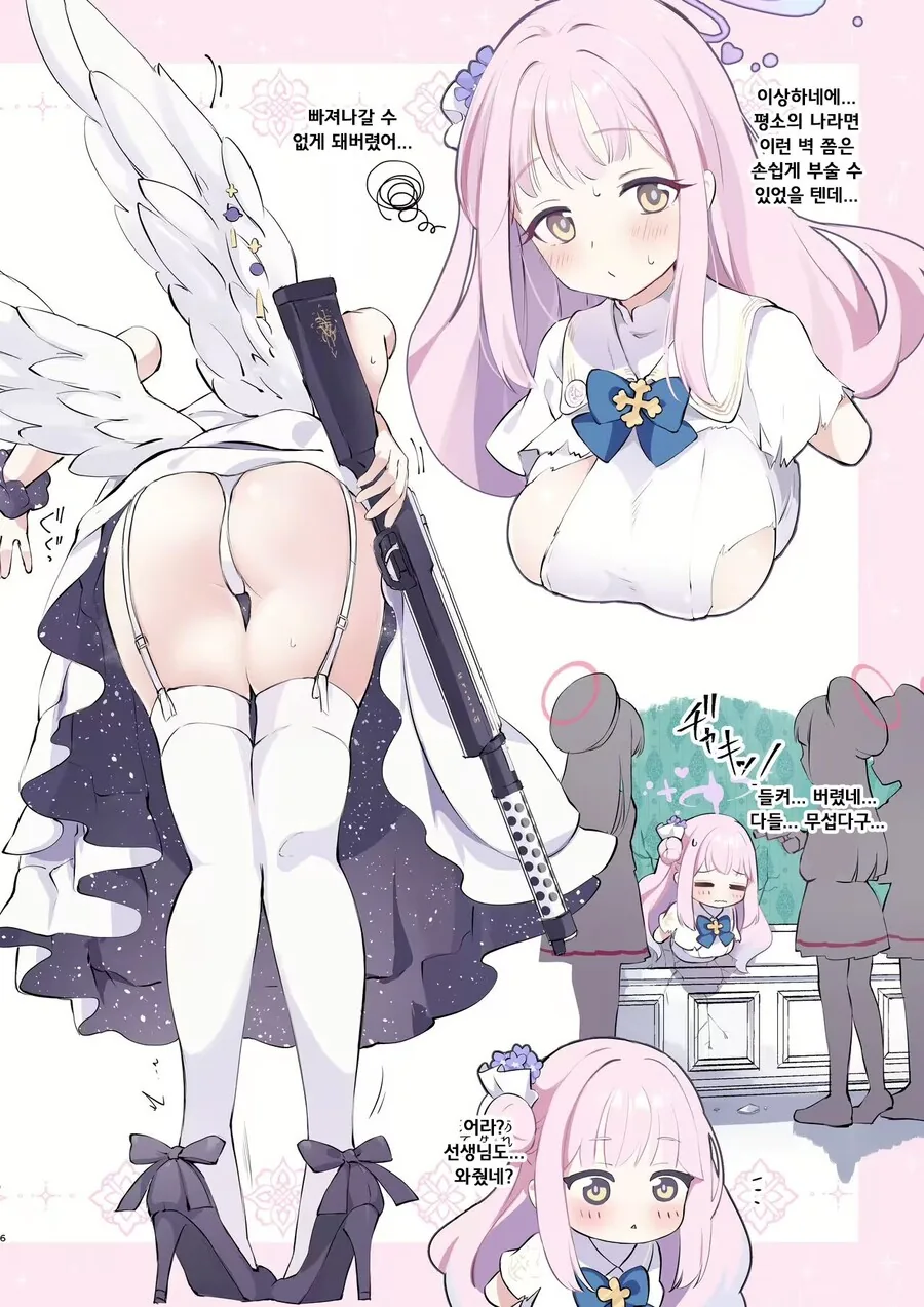 Baalbuddy) ㅇㄹ한 촉수 전문 워락 manhwa 이미지 4