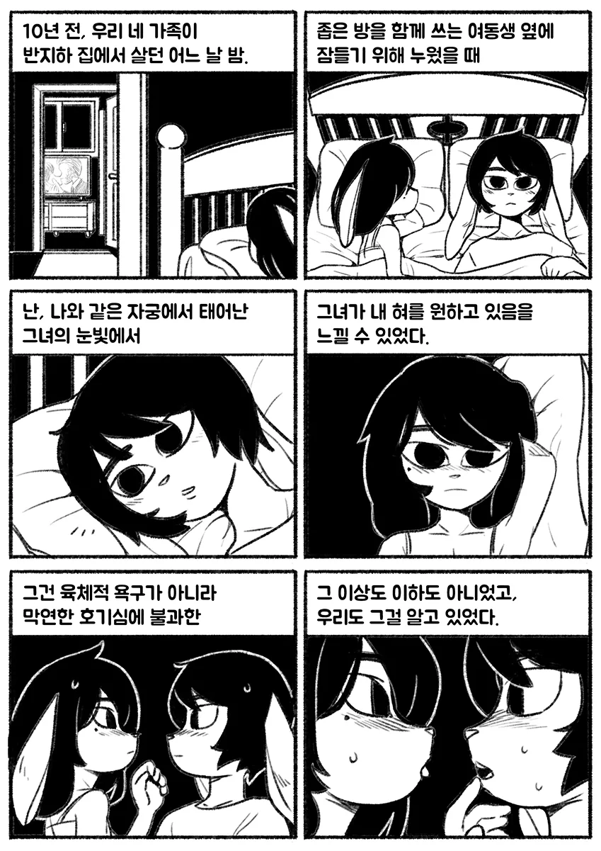 보루토) 역대급 독특한 능력 대표 이미지