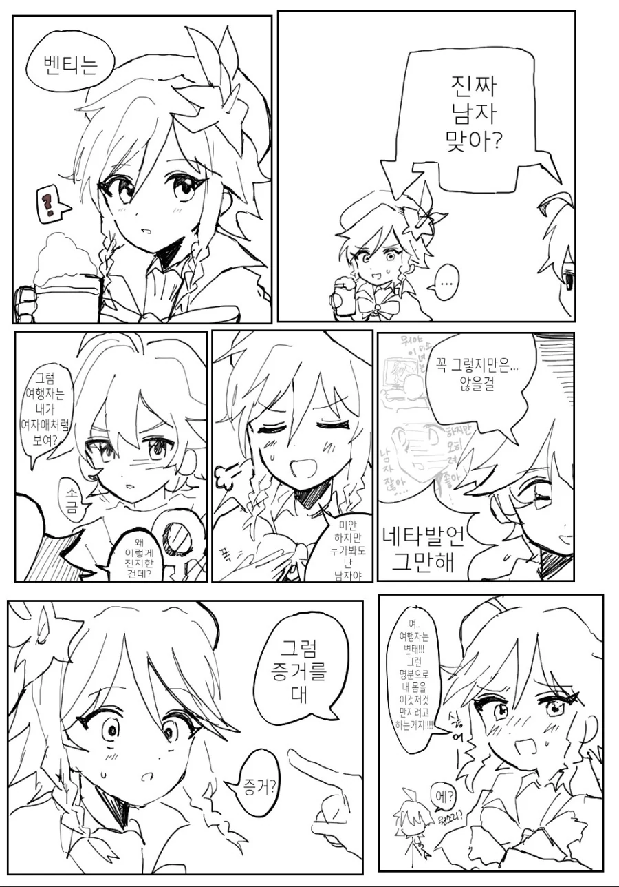 윤봉길과 장제스 만화.manwha(스압) 대표 이미지
