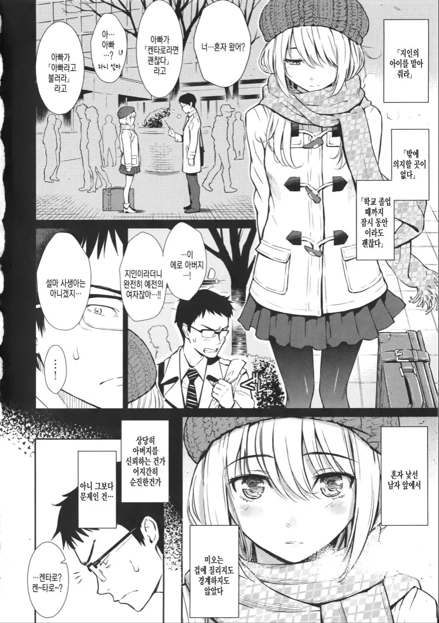 (포켓몬) ♥스 하지 않으면 나갈 수 없는 방.manga 이미지 10