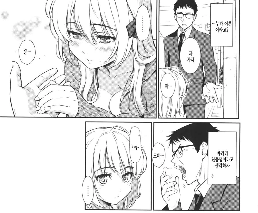 manga_2253665_004.webp