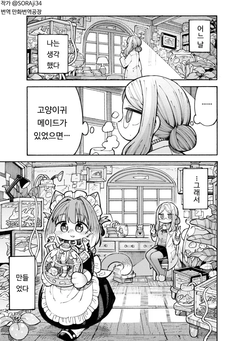 블롭피쉬와 양아치 manhwa 대표 이미지