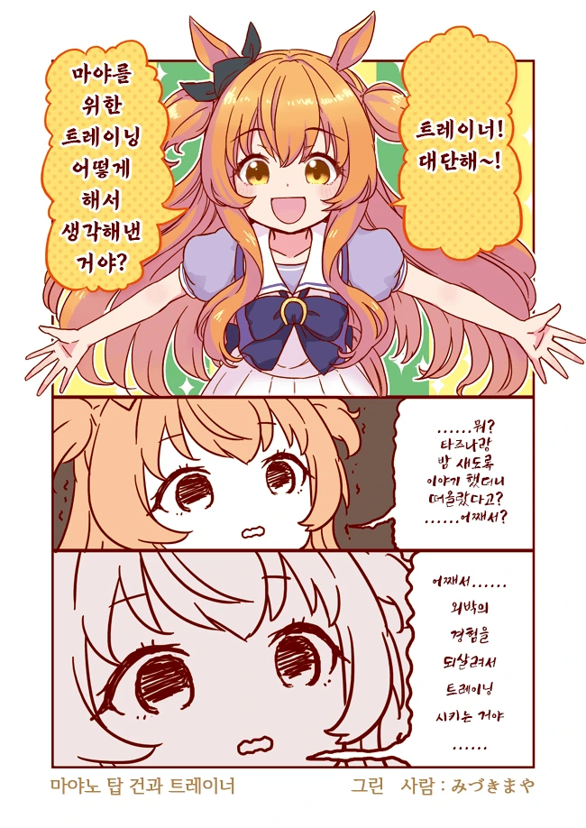 소전)호빵 데우는 콜리브리 만화 대표 이미지