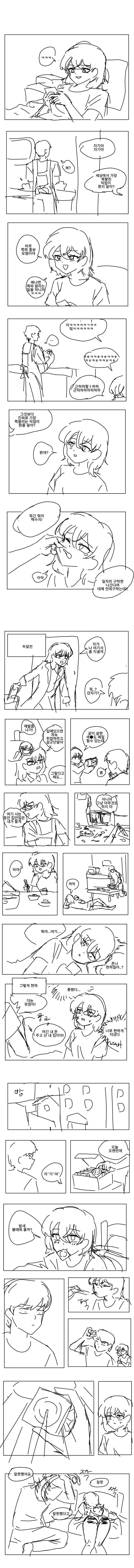 더러운 지방덩어리들.manga 대표 이미지