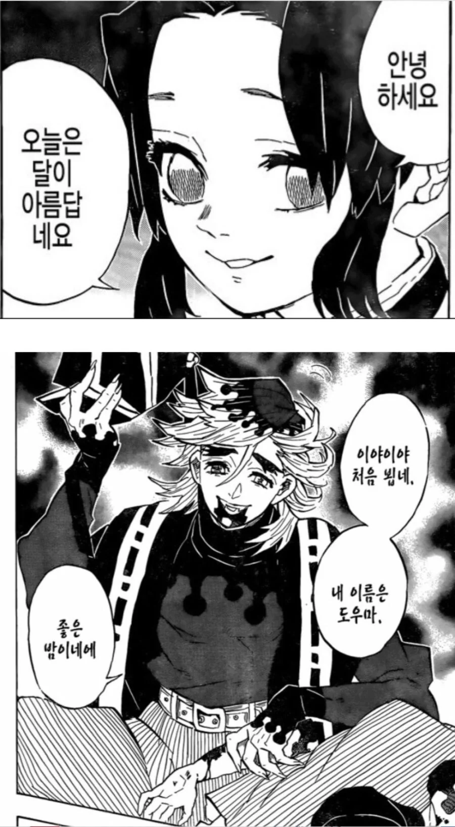 (프리렌) 동거하는 힘찬이와 효은이 대표 이미지