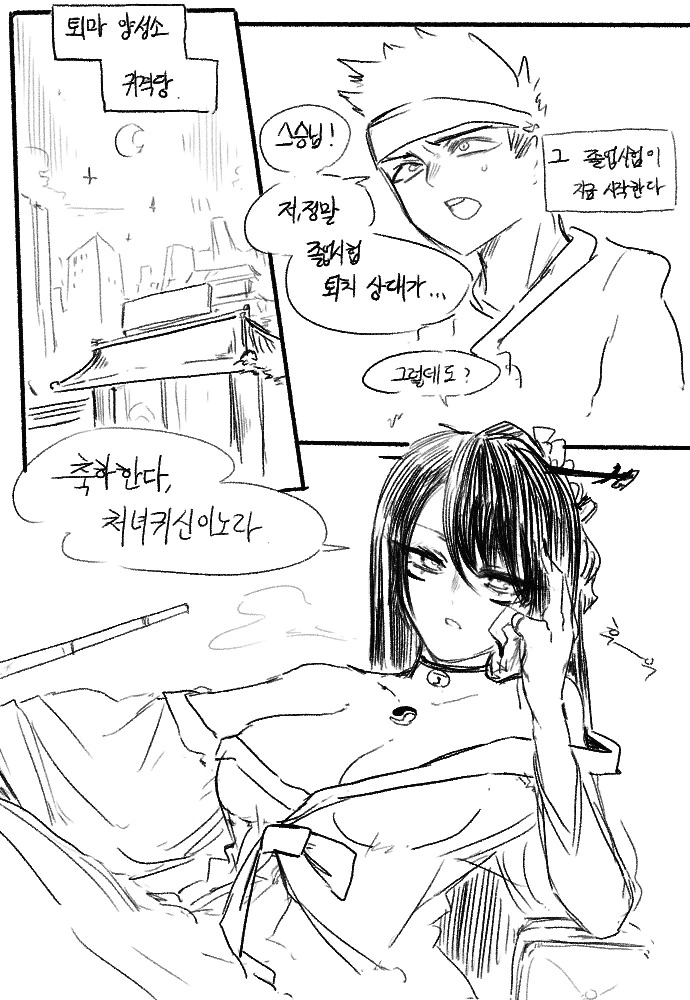 진동소리가 들리는 카페.manhwa 대표 이미지