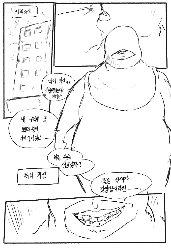 manga_231521_004.webp