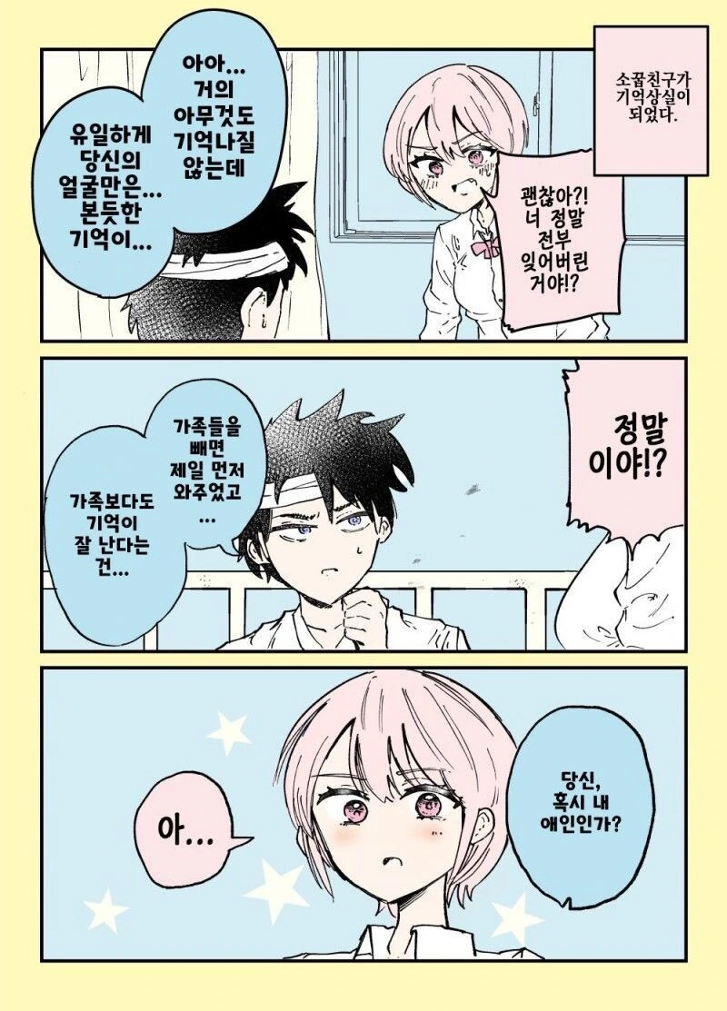 거울끼리 순간이동 시키는 능력자 잘뽑앗던 망가 이미지 4
