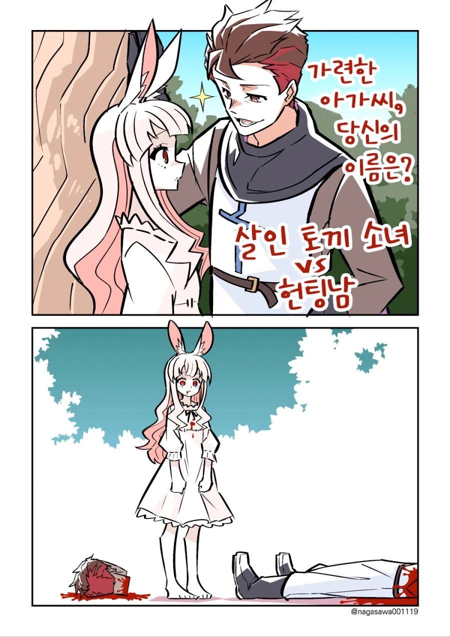 [@] 한국 교과서에 녹칠이 있다고 들어서.manhwa 대표 이미지