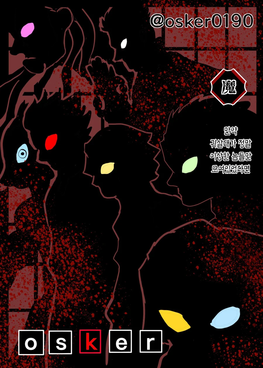 임무에 실패한 쿠노이치 .manwha 이미지 6