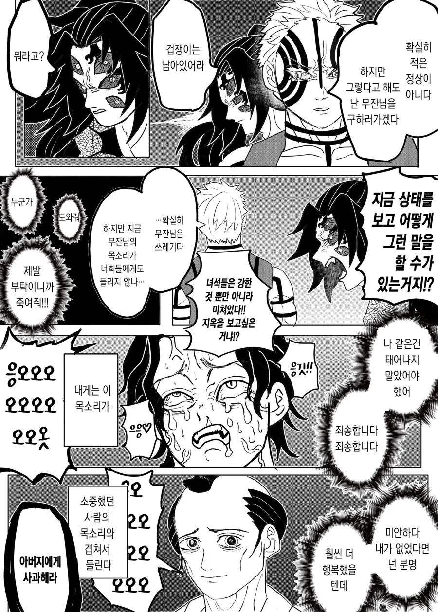 manga_2349849_007.webp