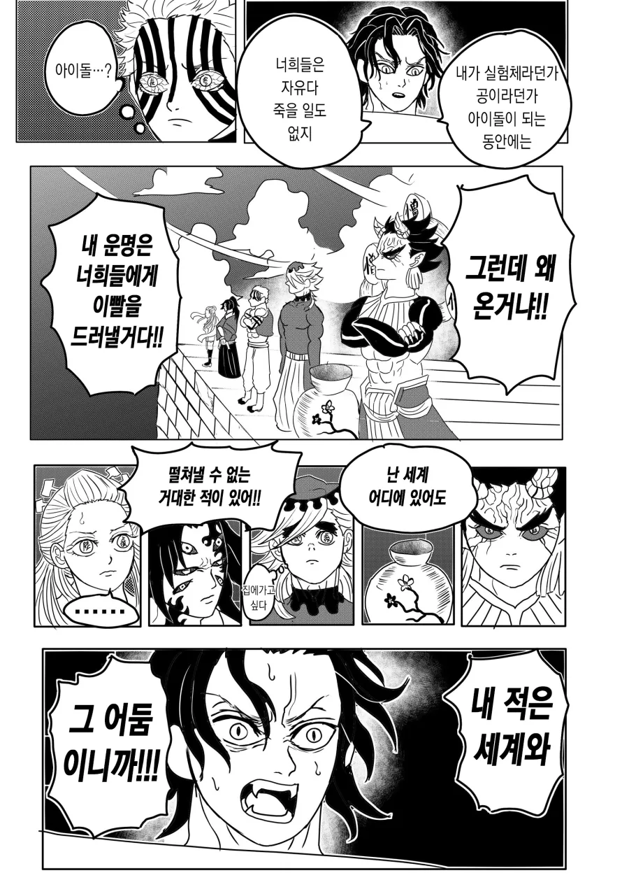 manga_2349849_012.webp