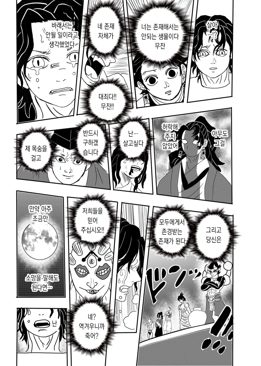manga_2349849_014.webp