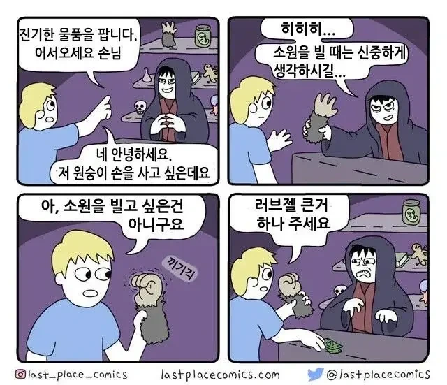 만화세계 인간의 일상 이미지 3