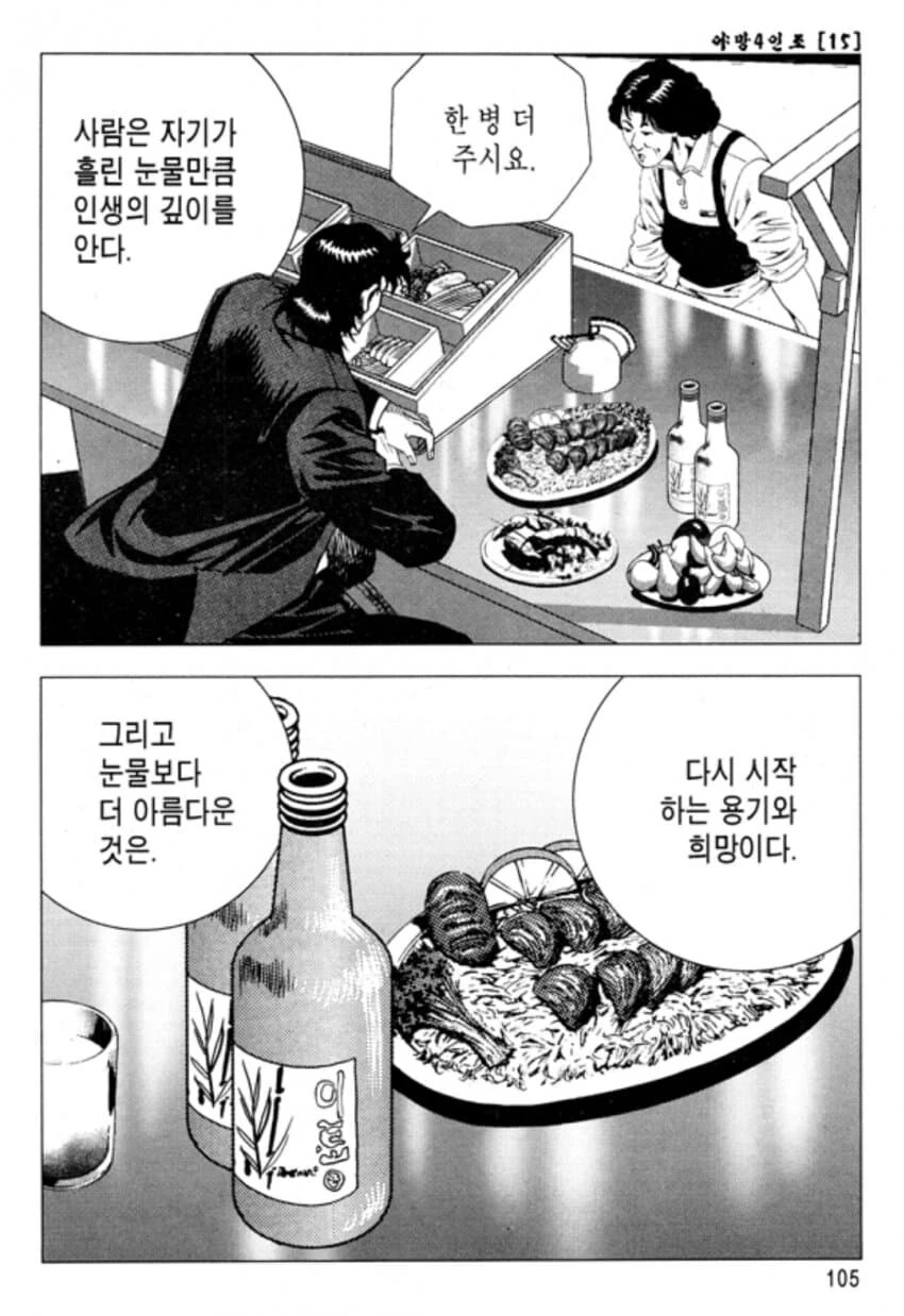manga_2396741_004.webp