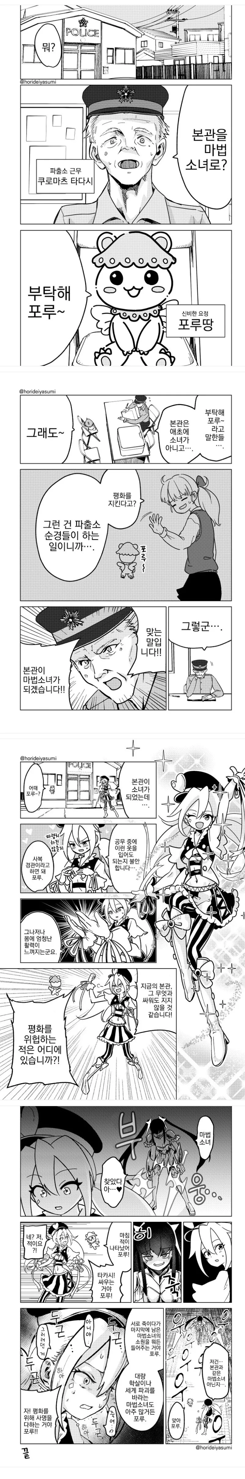 의외로 다 커플인 러브코미디 만화 이미지 4