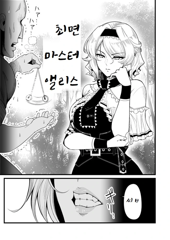 (포켓몬) ♥스 하지 않으면 나갈 수 없는 방.manga 이미지 7