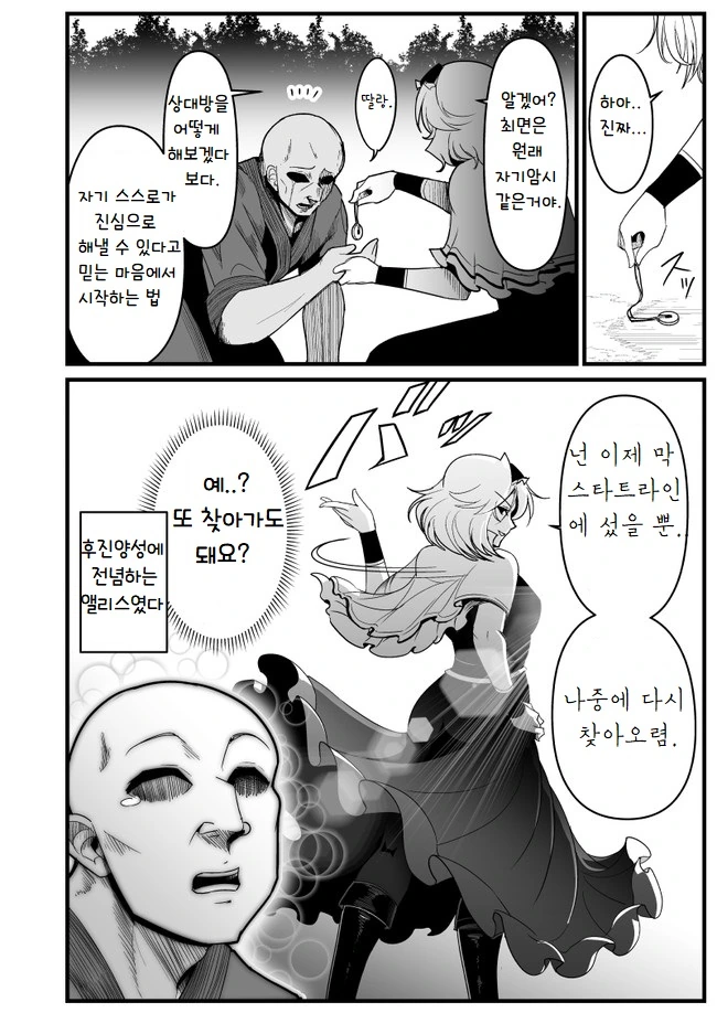 manga_2488234_004.webp
