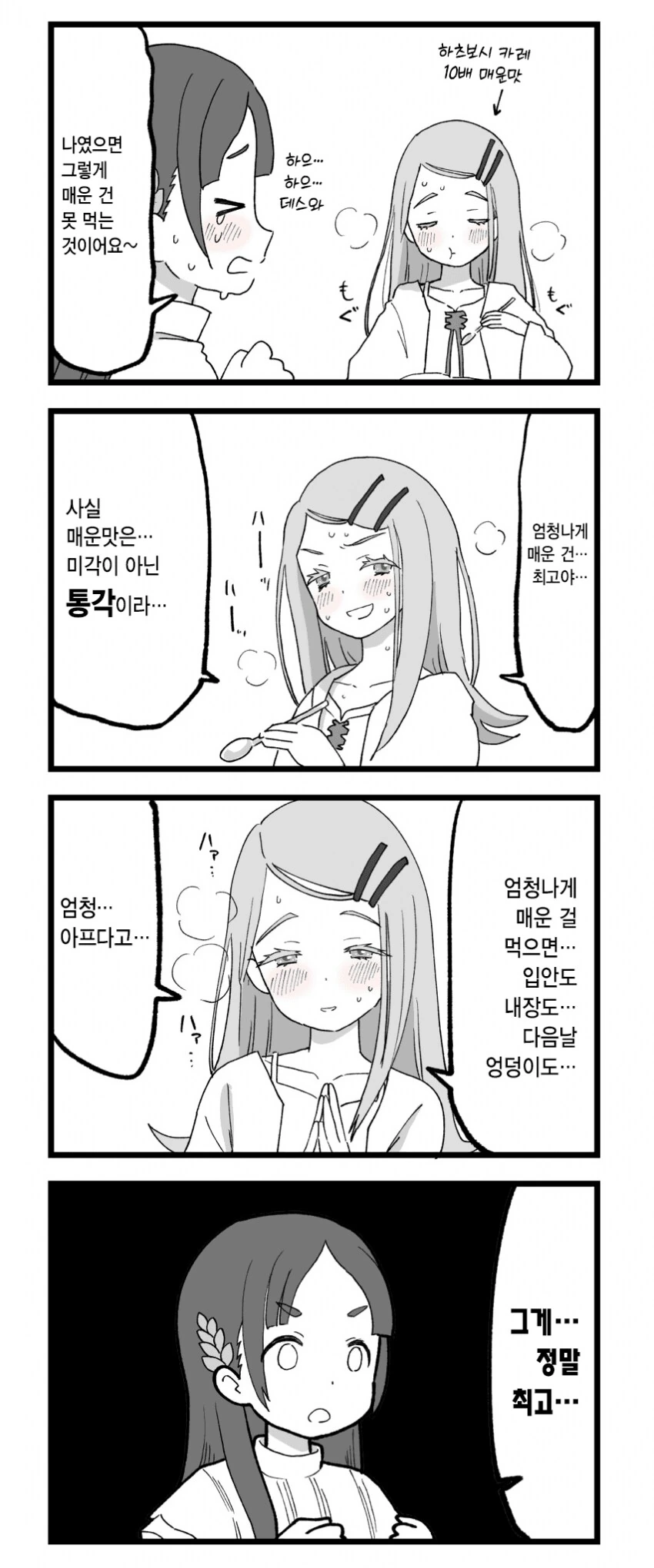 잠시 검문 있겠습니다.manhwa 대표 이미지