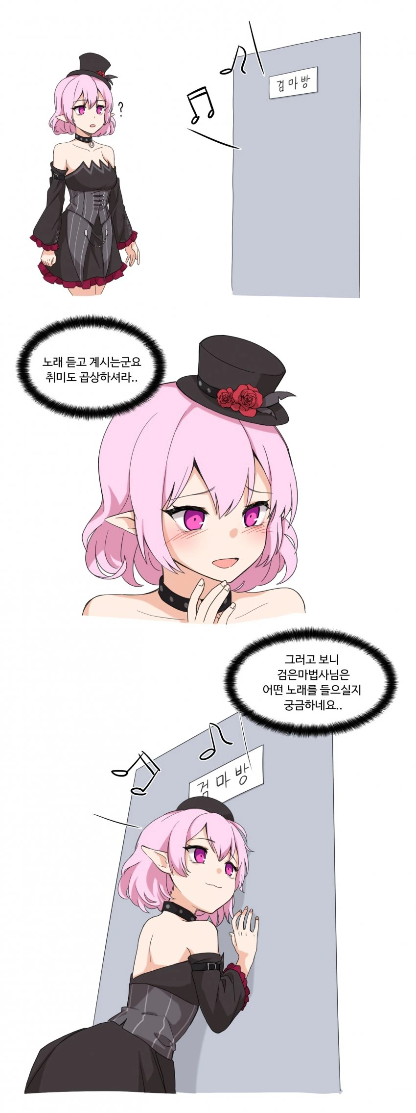 [가면라이더] 지오의 새로운 능력.manwha 대표 이미지
