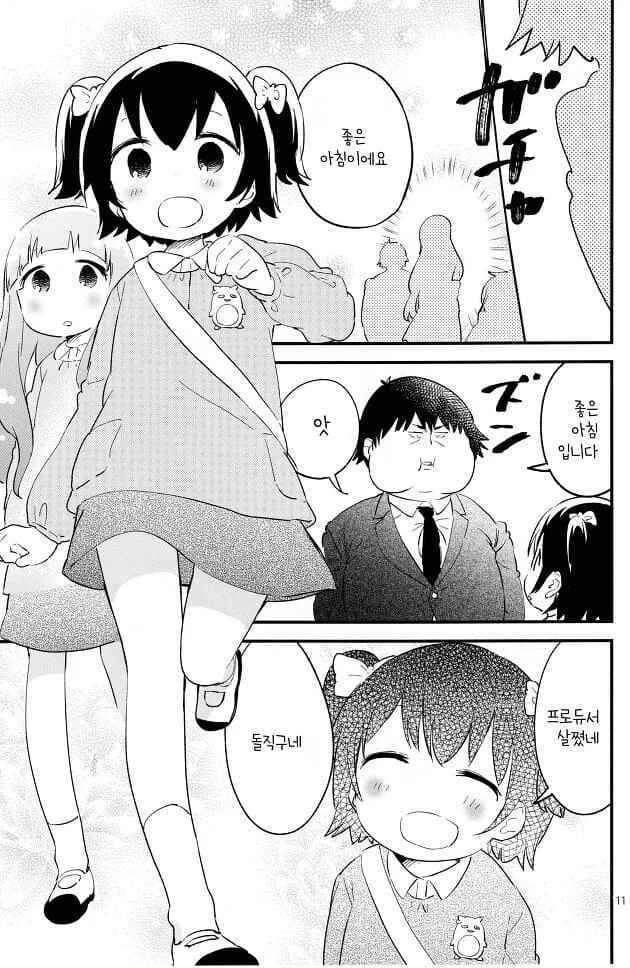 아내의 불륜을 막기 위한 조치 .manwha 대표 이미지