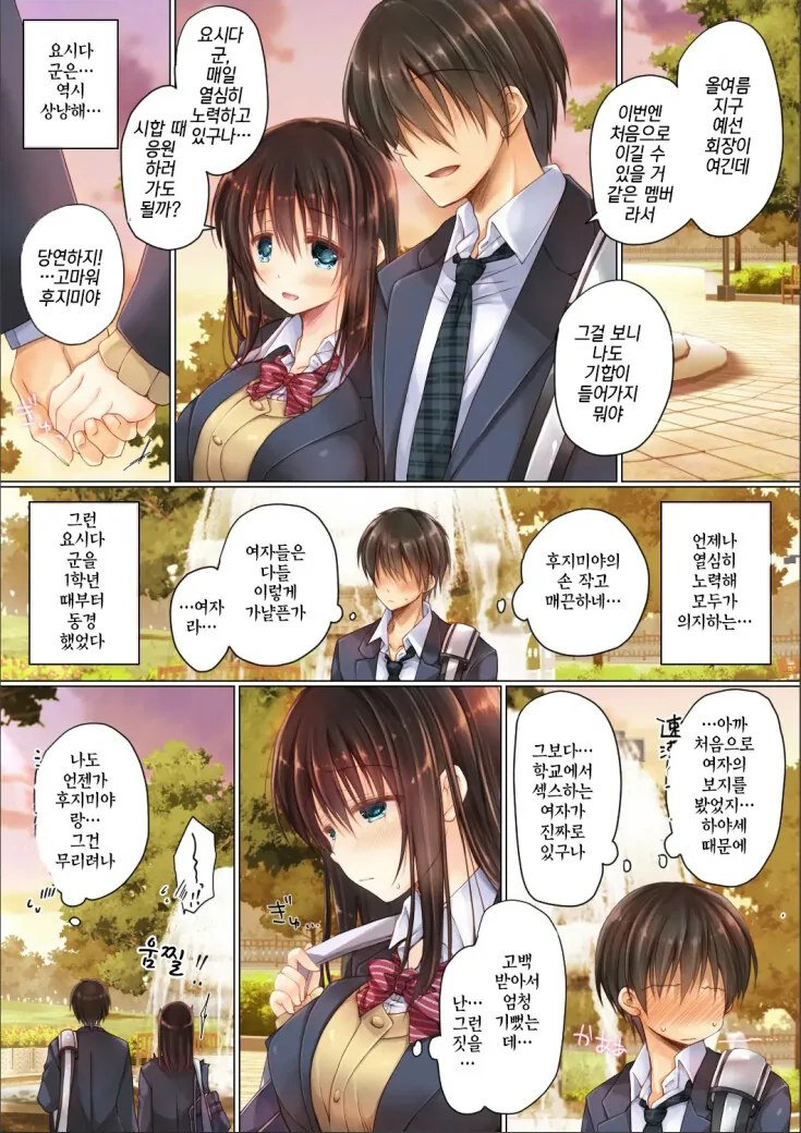 윤봉길과 장제스 만화.manwha(스압) 이미지 2