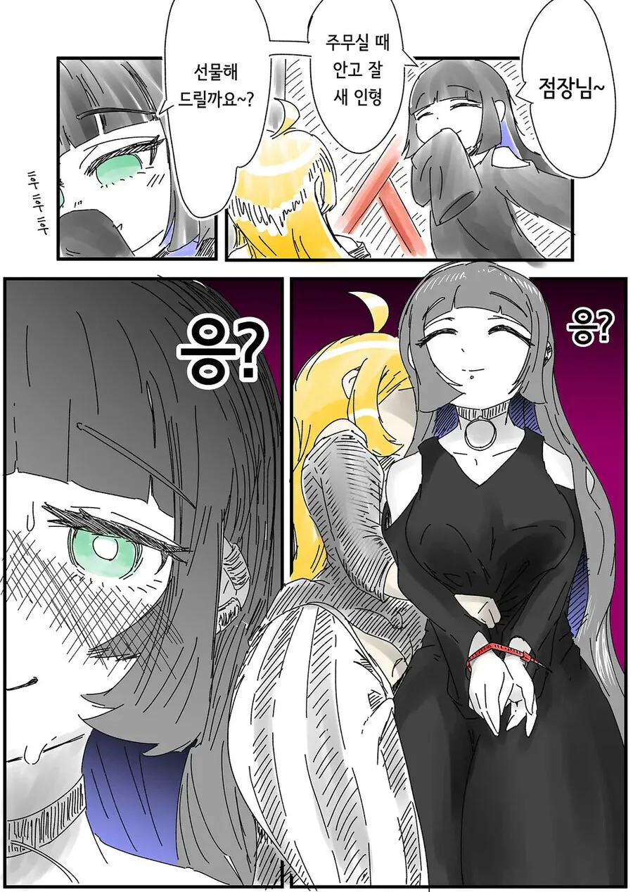 만원전철 TS스프레이 테러.MANGA 이미지 7
