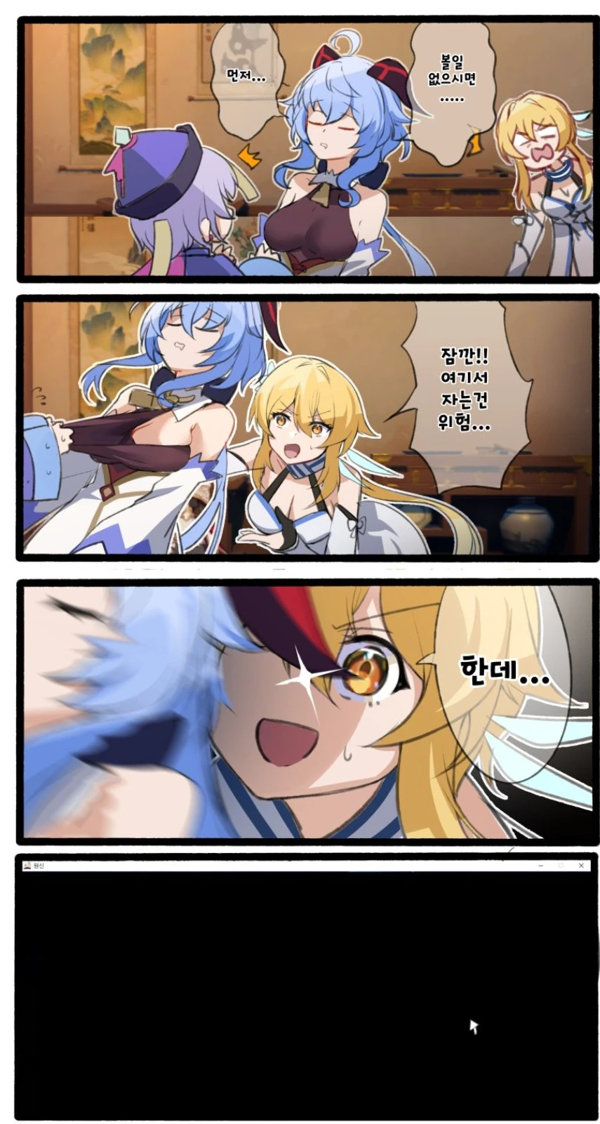 소개팅 자리에 ㄴㅊ심한 메이드복 입고온 여자.manhwa 이미지 2