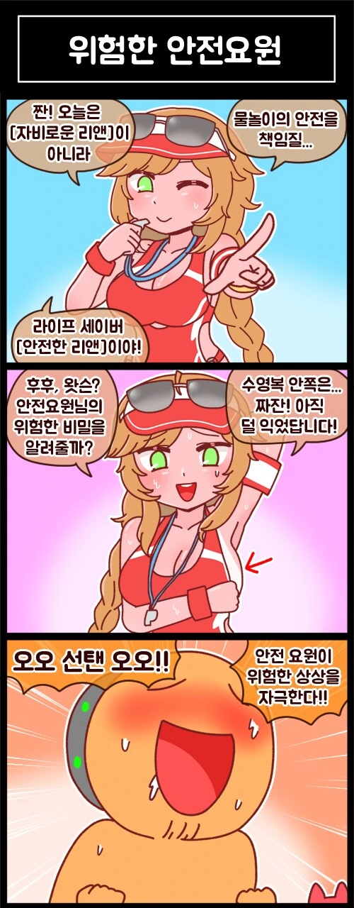이 ㅅㅂ련이?!.manhwa 대표 이미지