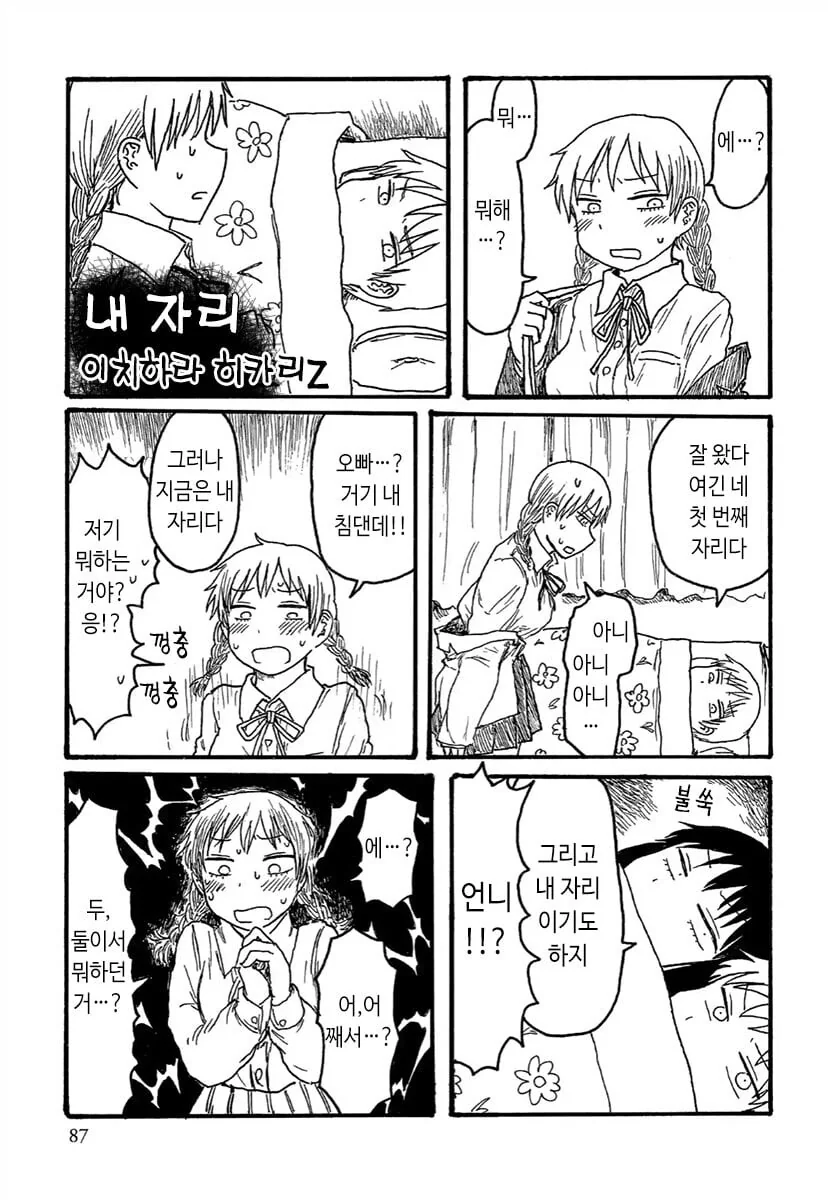[가면라이더] 지오의 새로운 능력.manwha 이미지 4