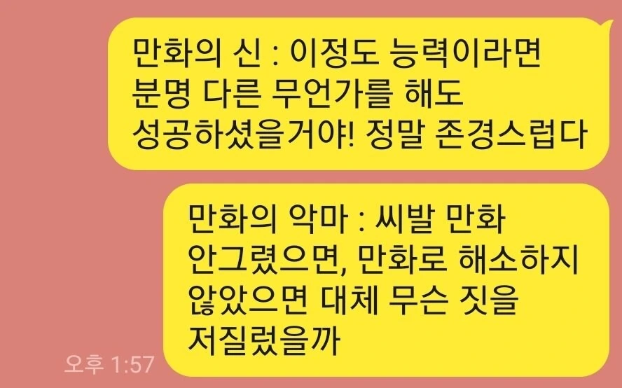 산신령과 결혼하는 manga 대표 이미지