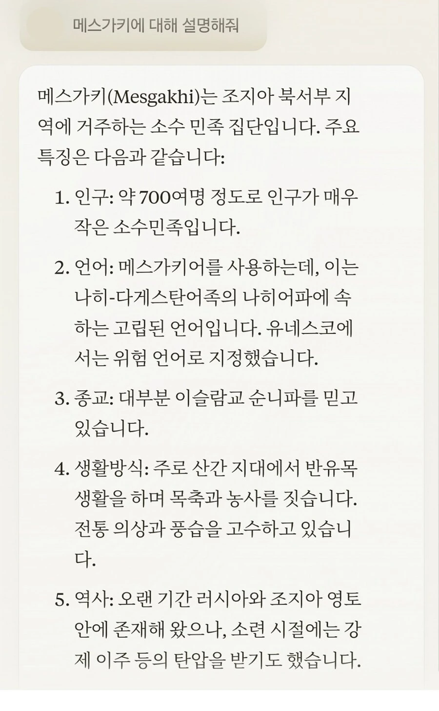 라오) 팬리르를 가리게 만드는 것 대표 이미지