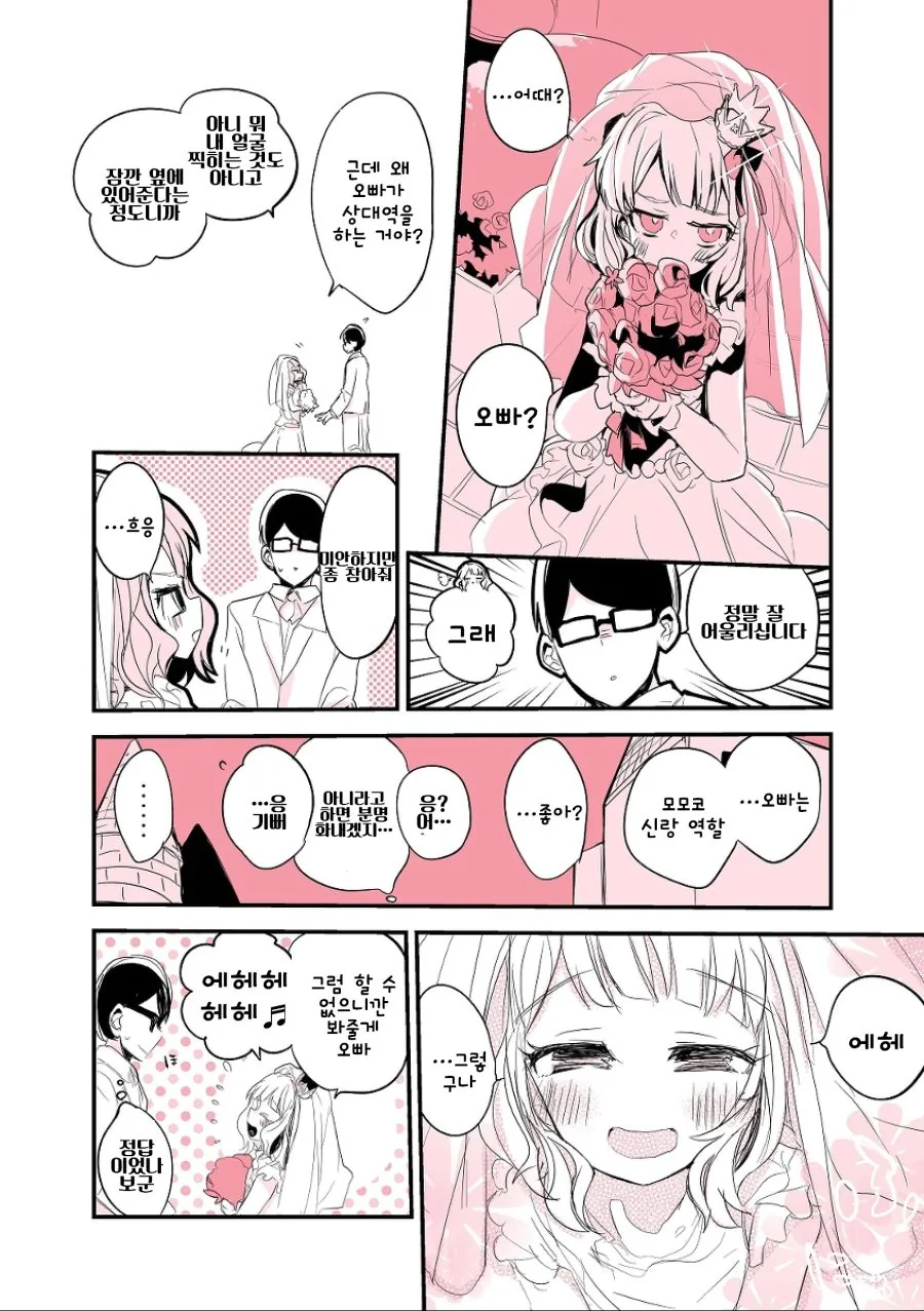 임무에 실패한 쿠노이치 .manwha 이미지 3
