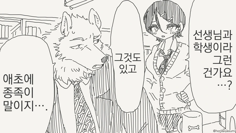 만원전철 TS스프레이 테러.MANGA 이미지 4