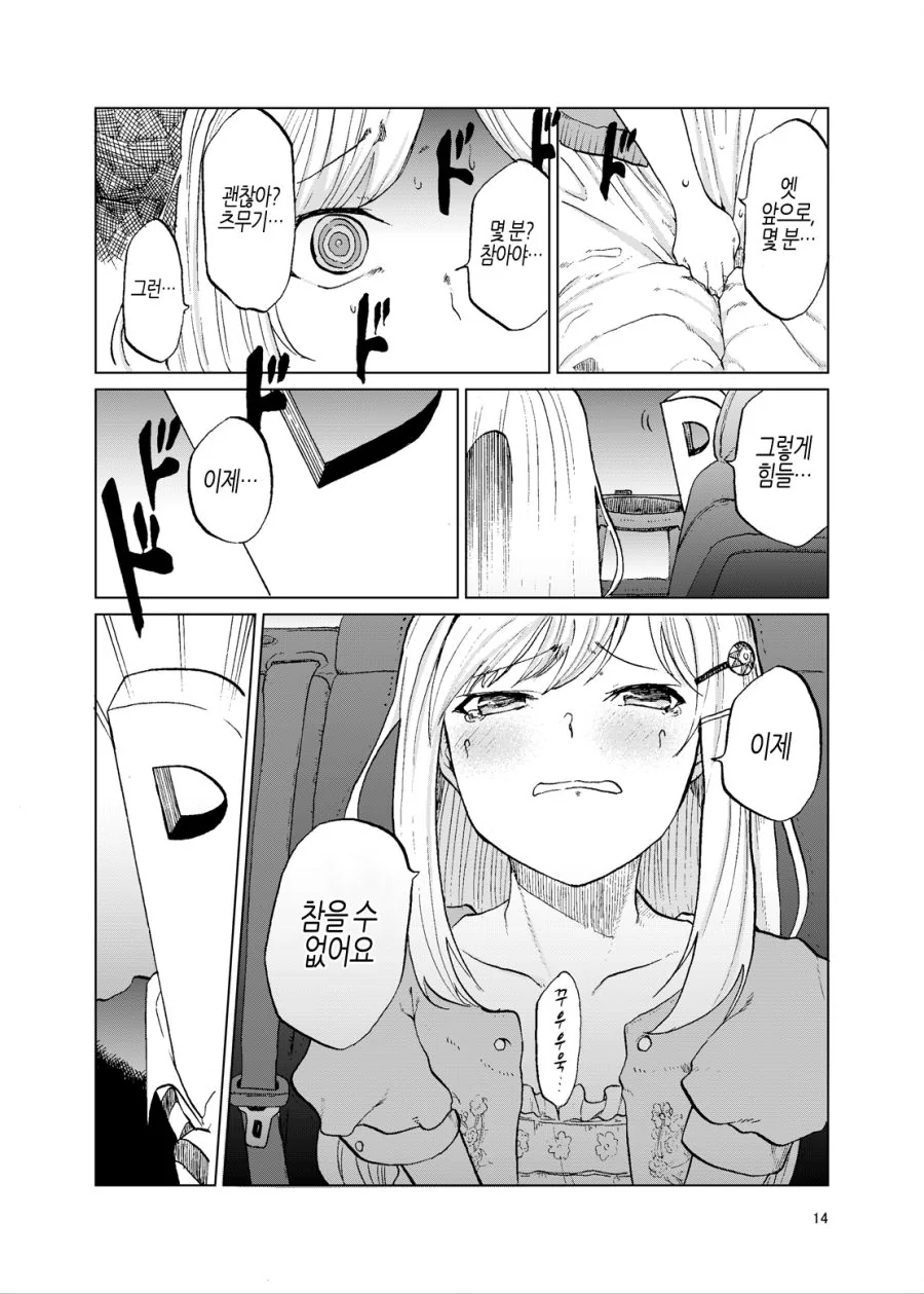 manga_2783164_006.webp