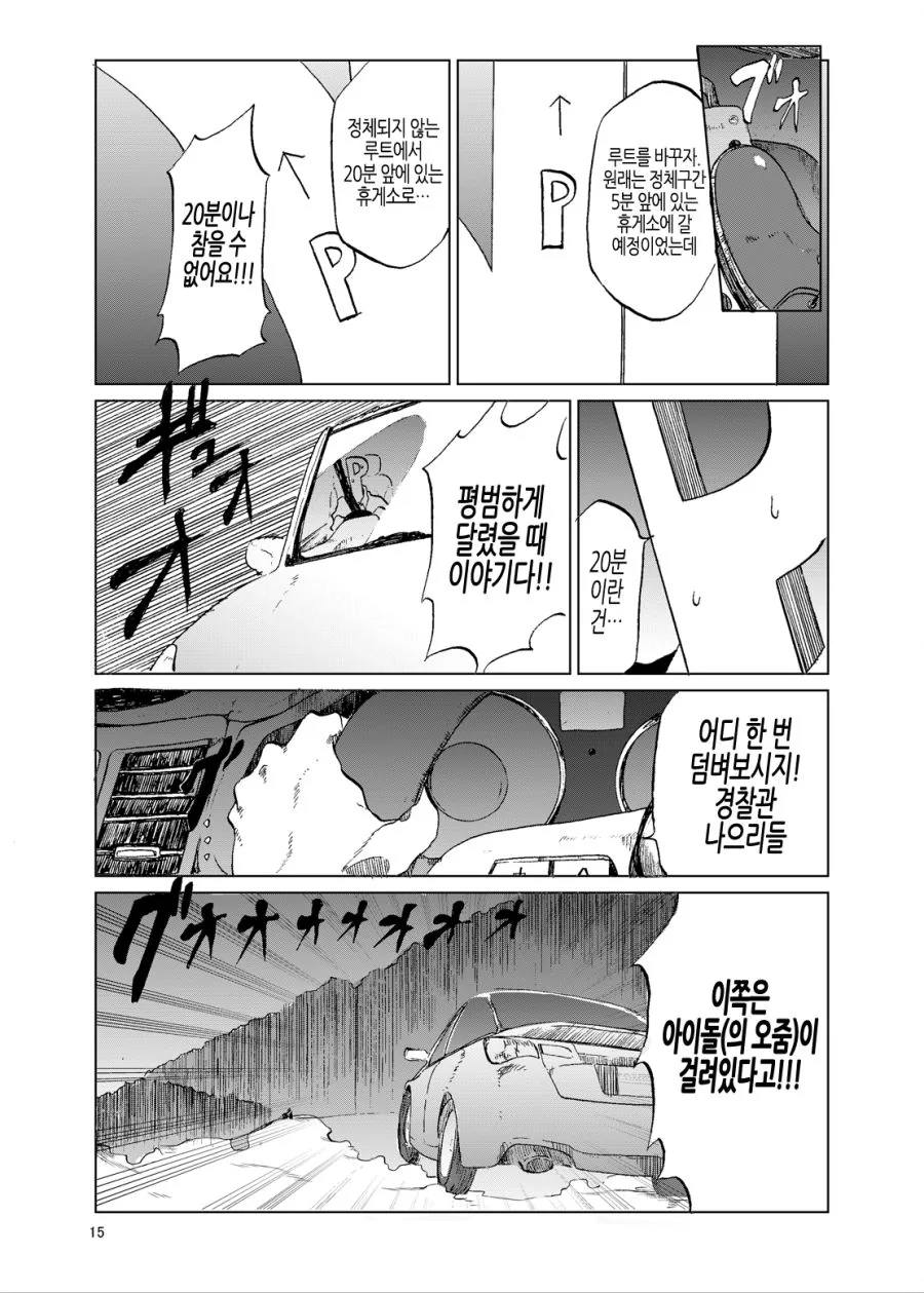 manga_2783164_007.webp
