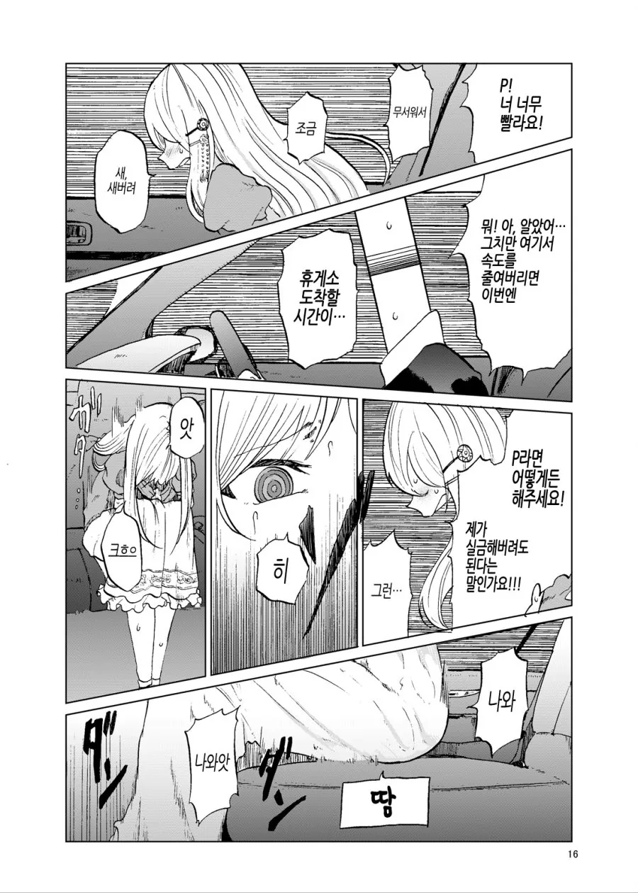 manga_2783164_008.webp